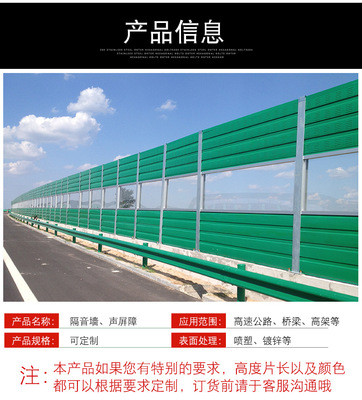 聲屏障隔音墻 高速公路聲屏障公路鐵路橋梁聲屏障工廠房設(shè)備隔音屏隔音墻格拉瑞斯
